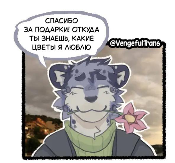 @vengeful translates