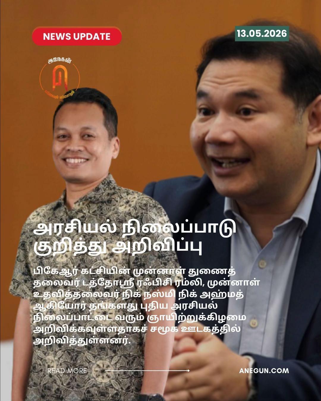 @AnegunNews