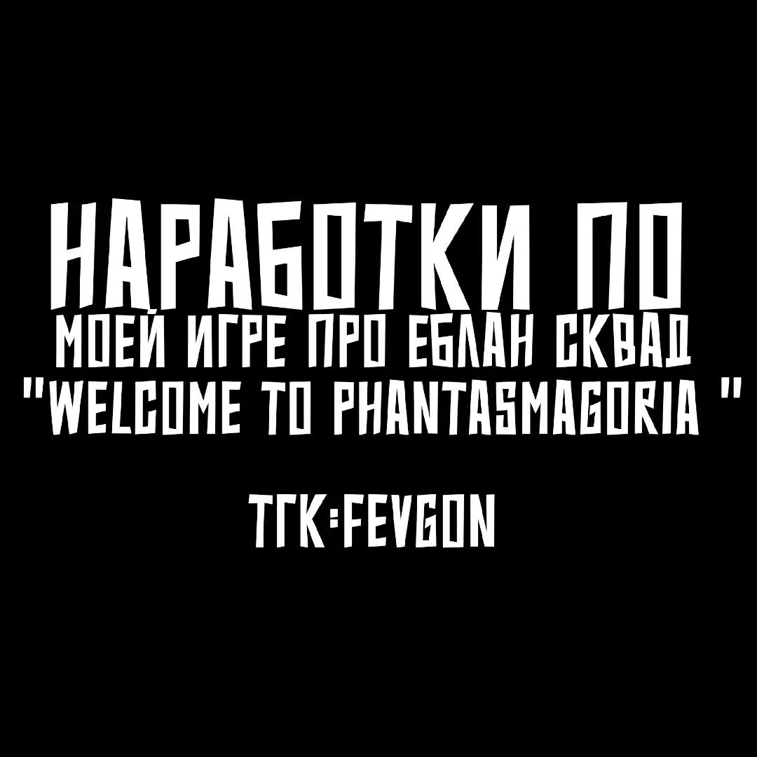 @FEVGON