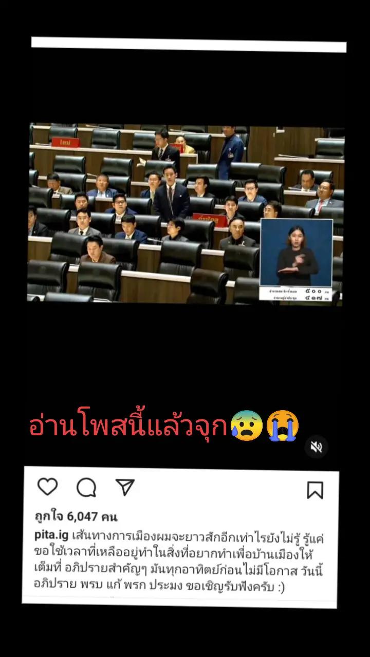 @ผิด ที่ไว้ใจ