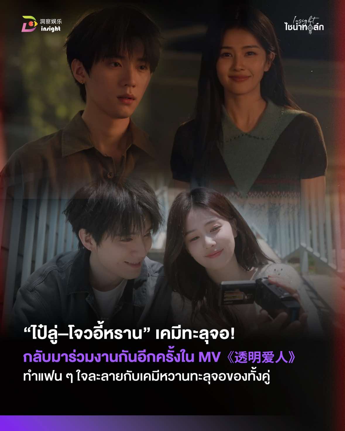 @Insight Entertainment