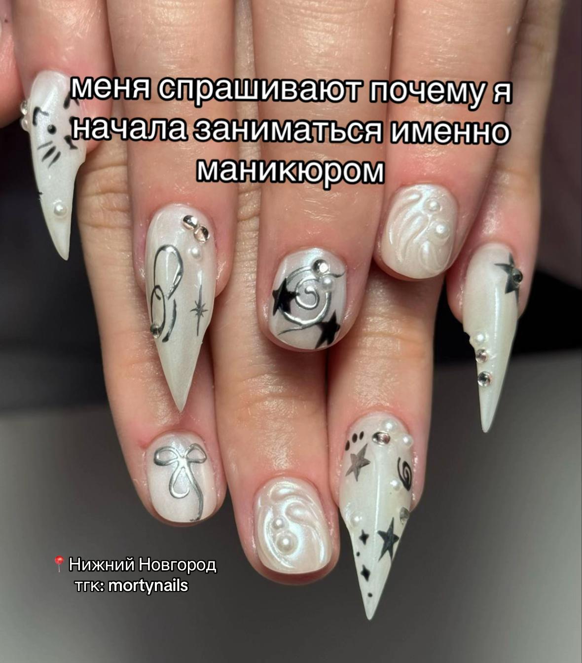 @☆MORTY NAILS | Нижний Новгород