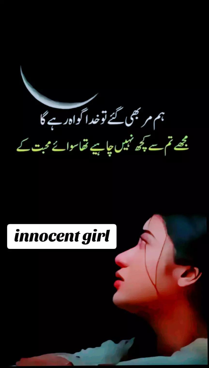 @🥺 innocent girl 🥺💔