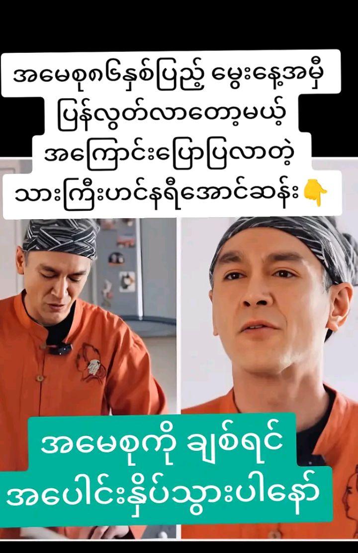 @꧁❤༺14/အမေ့သားဒေါင်းသွေး༺❤꧂