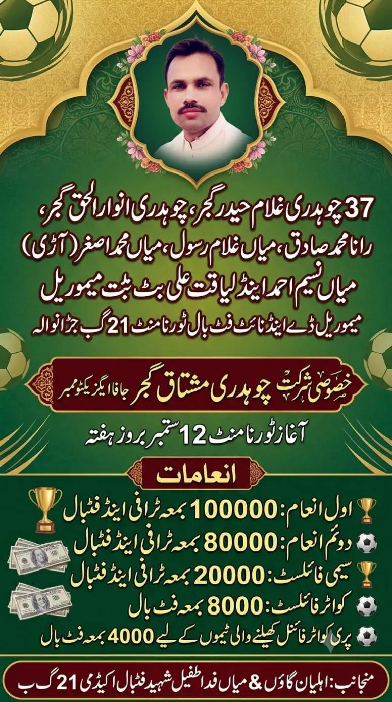 @ustad log