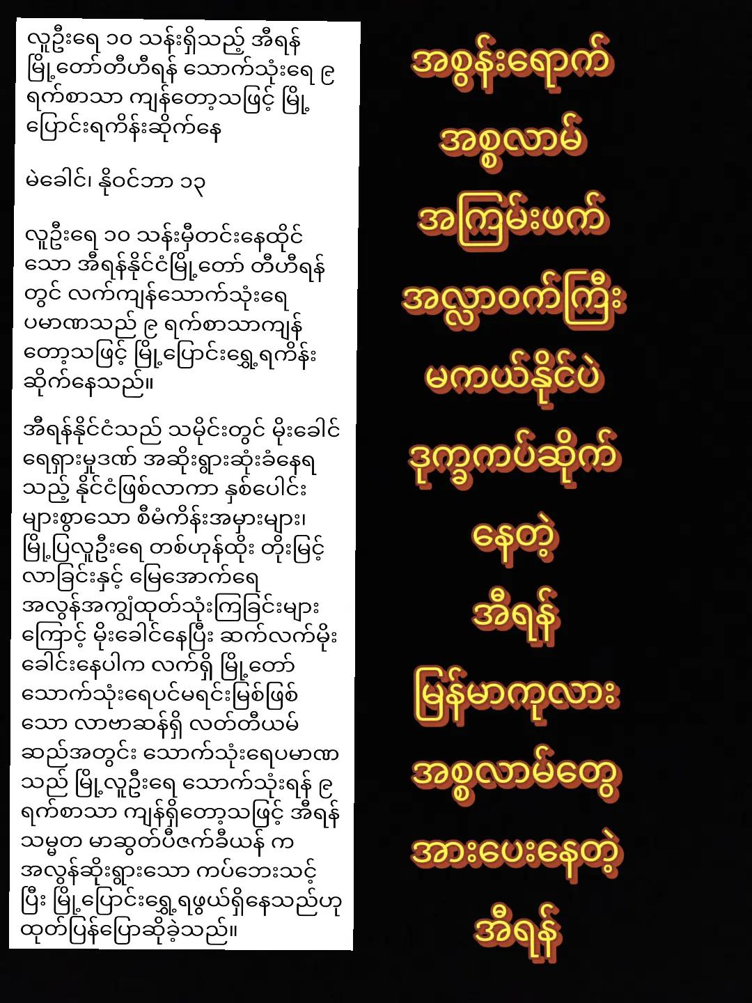 @ငမှိုင်း(𝐎𝐅𝐅𝐈𝐂𝐈𝐀𝐋)