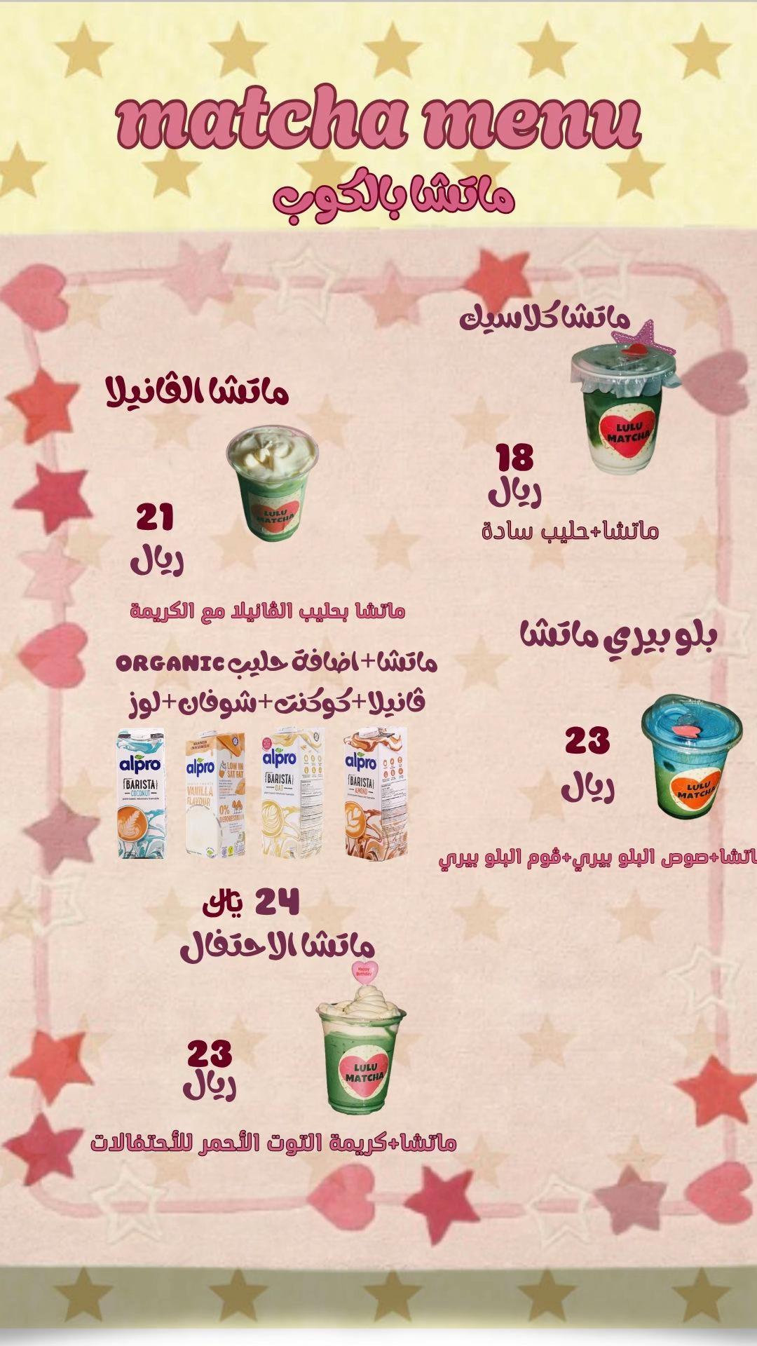 @_LuLu.Matchaa|ماتشا سحابية