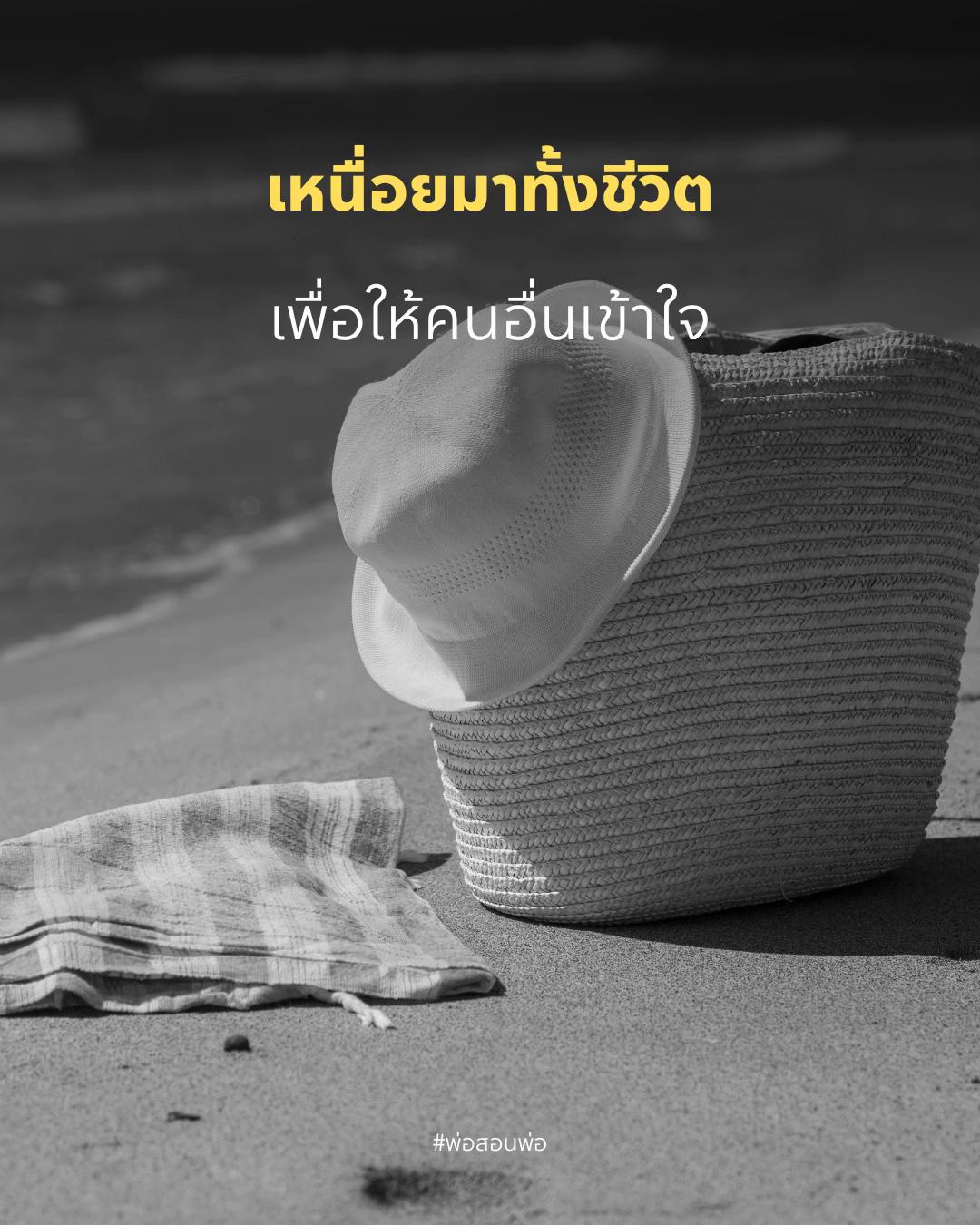 @พ่อสอนพ่อ
