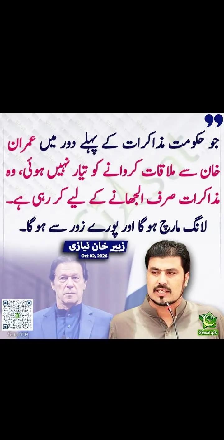 @PTI Tiger