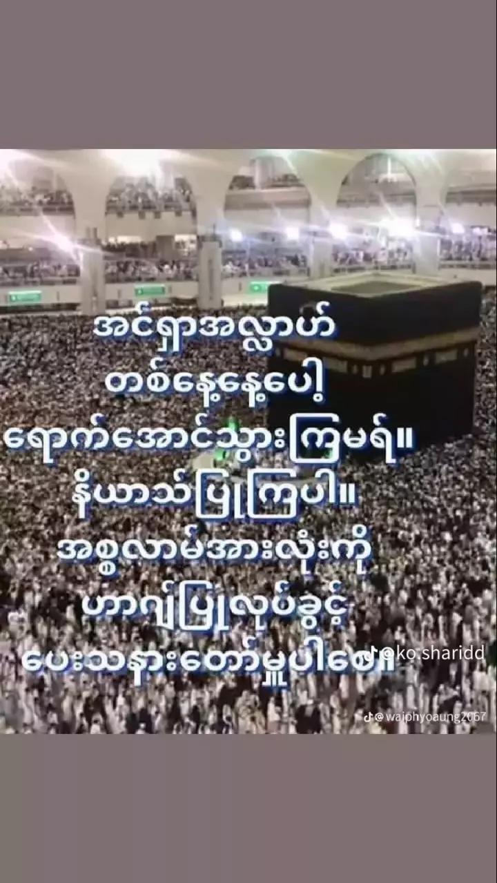 @U Hla Myintဂျိုးဇက်ဂျိုးဇက်