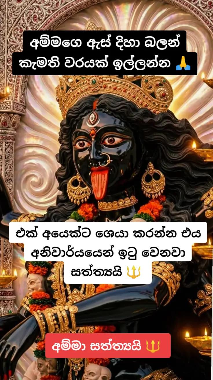 @දේව වරම් අඩවිය ⚜️