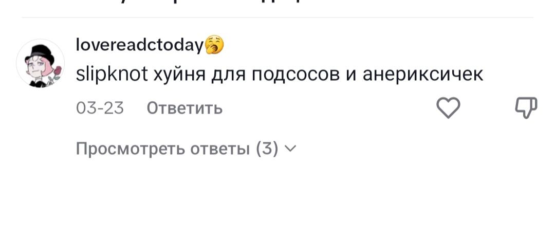 @люблю слипов))