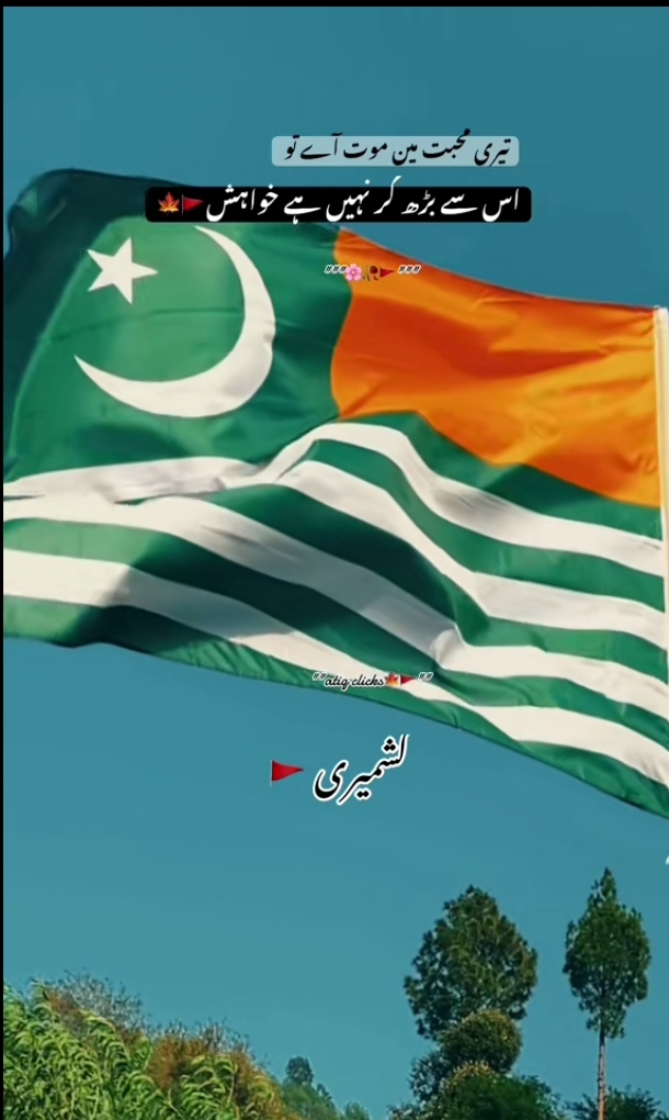 @کشمیری کہتے ہیں