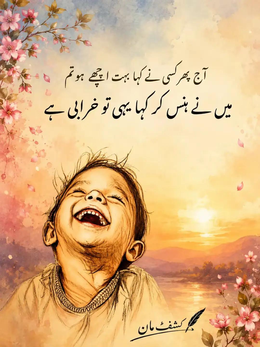 @𝗥𝗮𝗻𝗮 𝗨𝘀𝗺𝗮𝗻❤💫