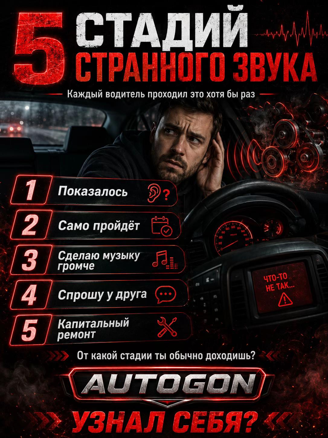 @Евгений Автогон