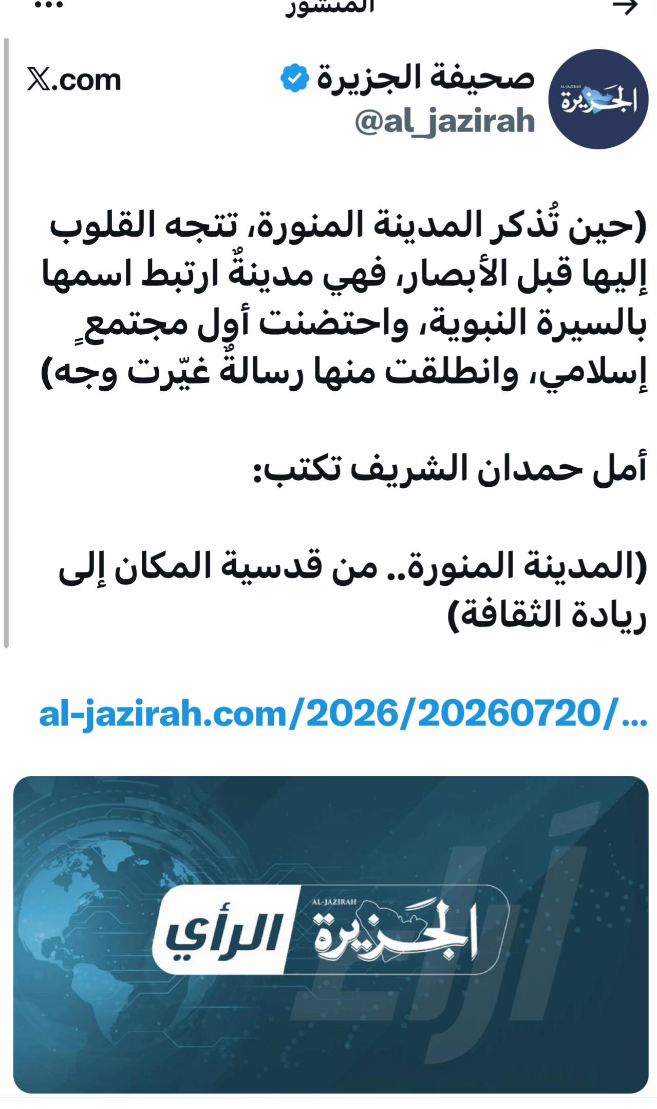 @د/أمل حمدان