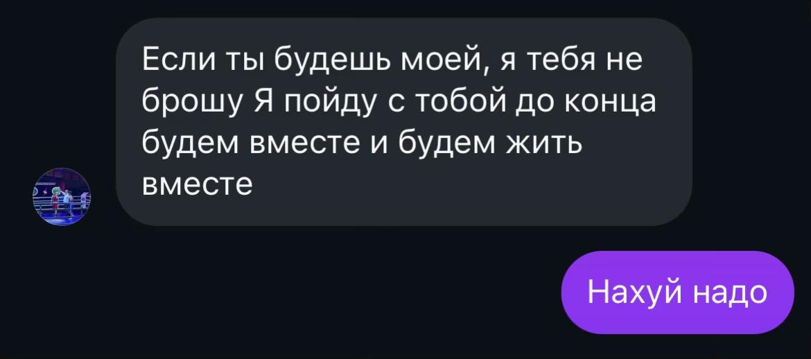 @Верон я