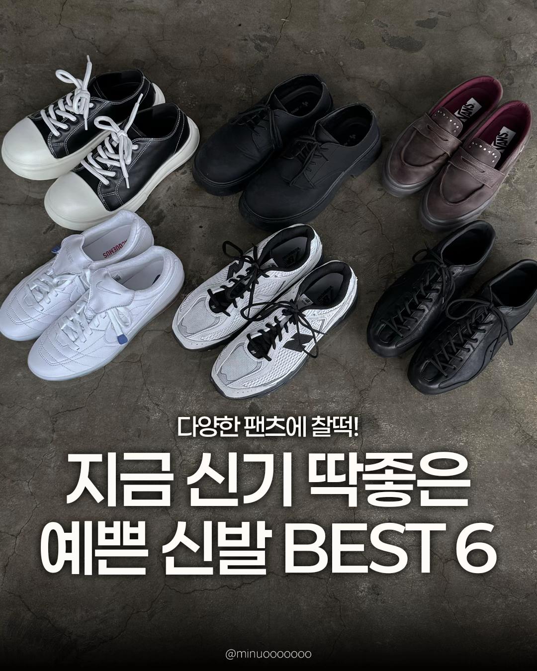 @미누의코디