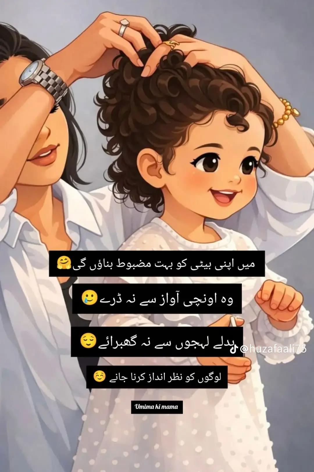 @mama ki Jan mama ki bati 🥰😘