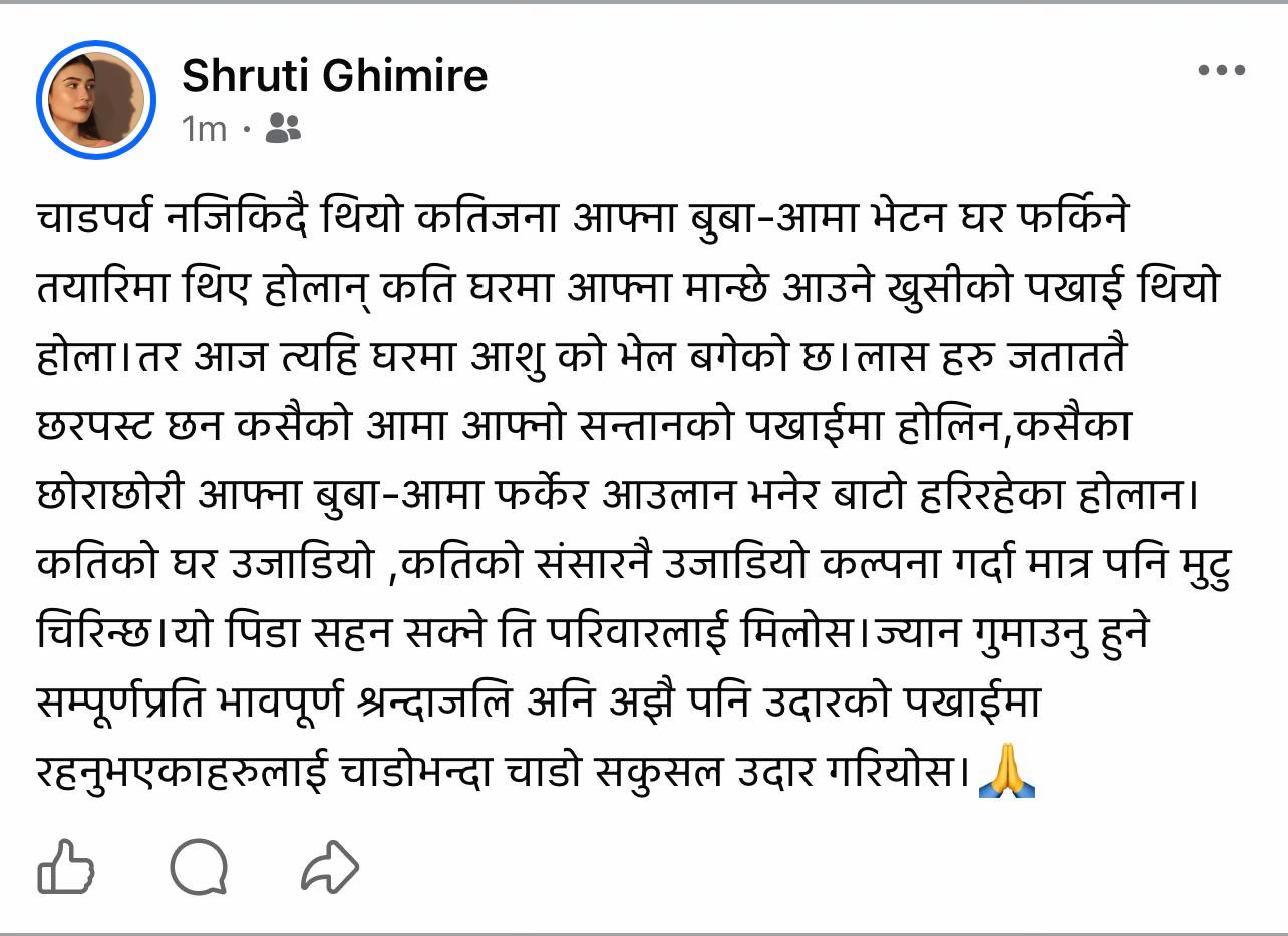 @Shruti Ghimire