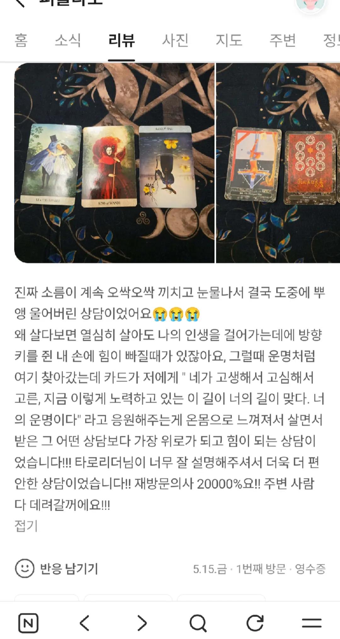 @🙆&zwj;♀️퍼플타로👍💕