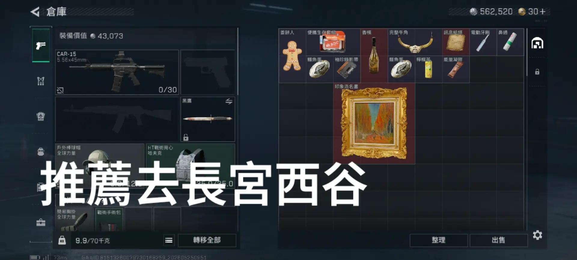 @喜歡跑刀的哈吉峰