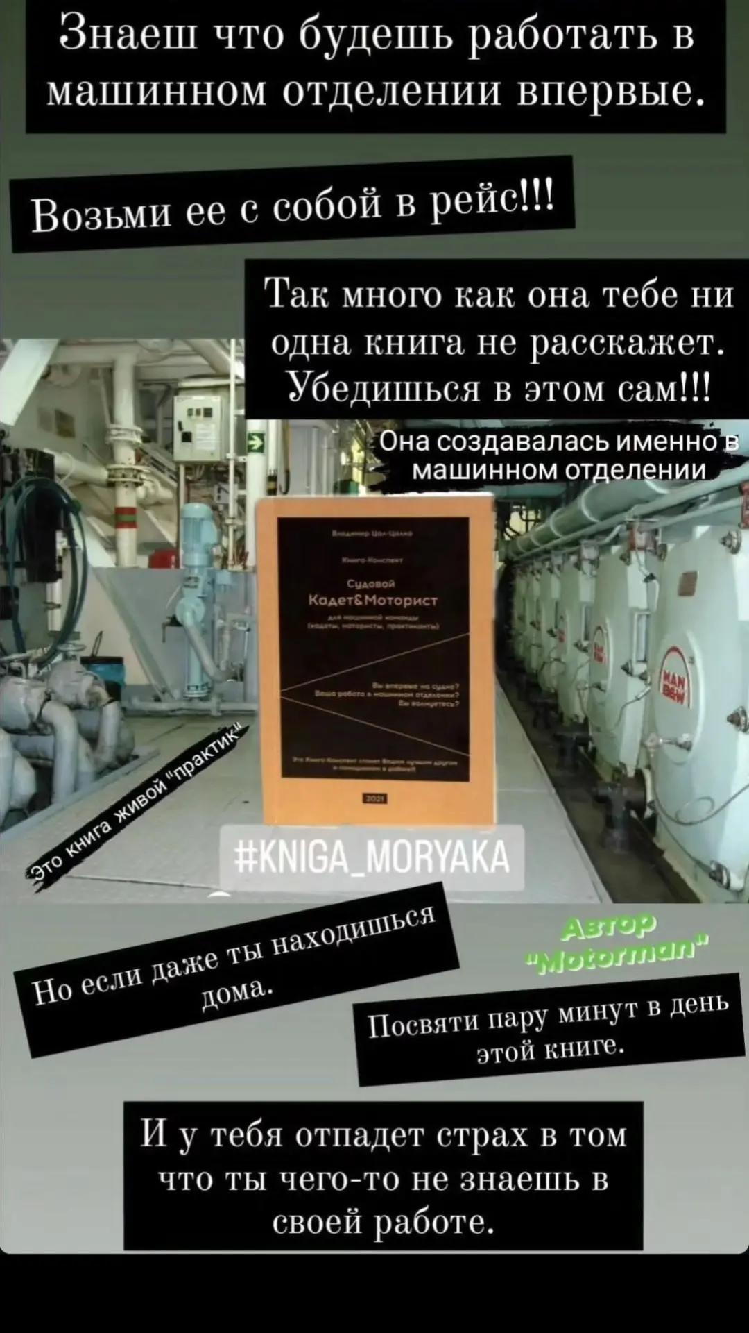 @kniga_moryaka
