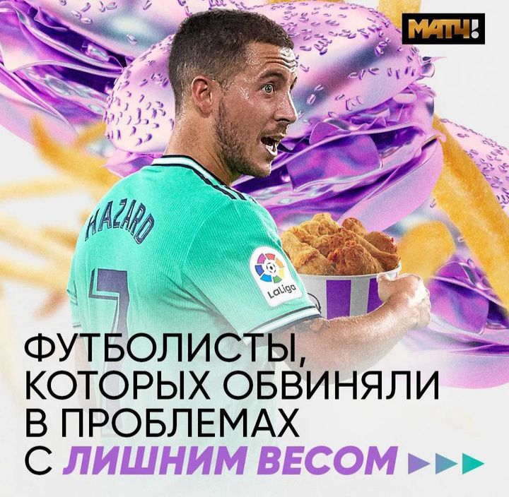 @футбол-это моя жизнь