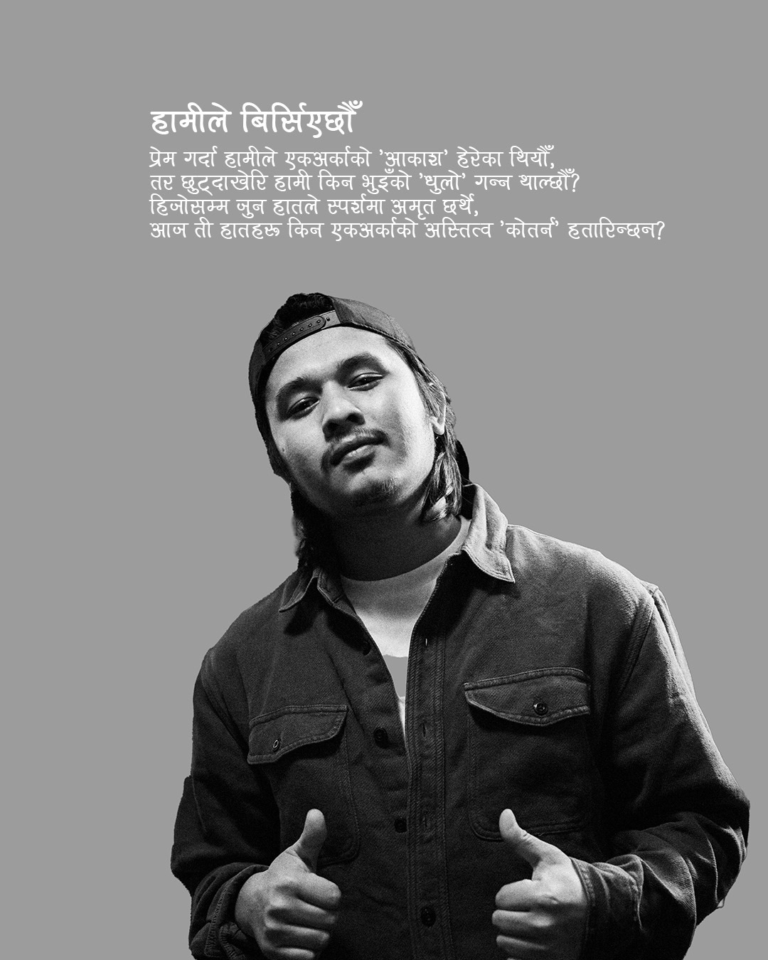 @Bibek Rasailee