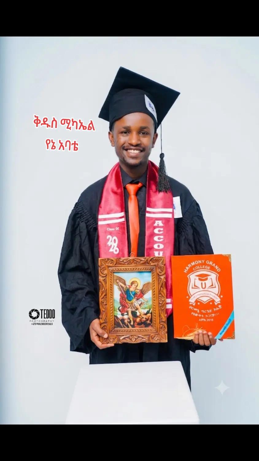 @DEVA Ye ተዋህዶ