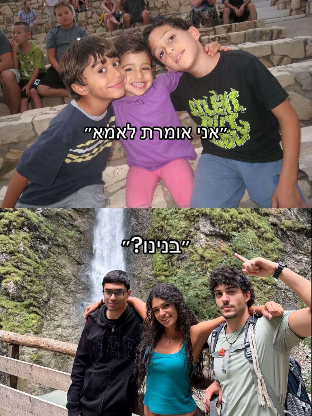 @the Shav siblings