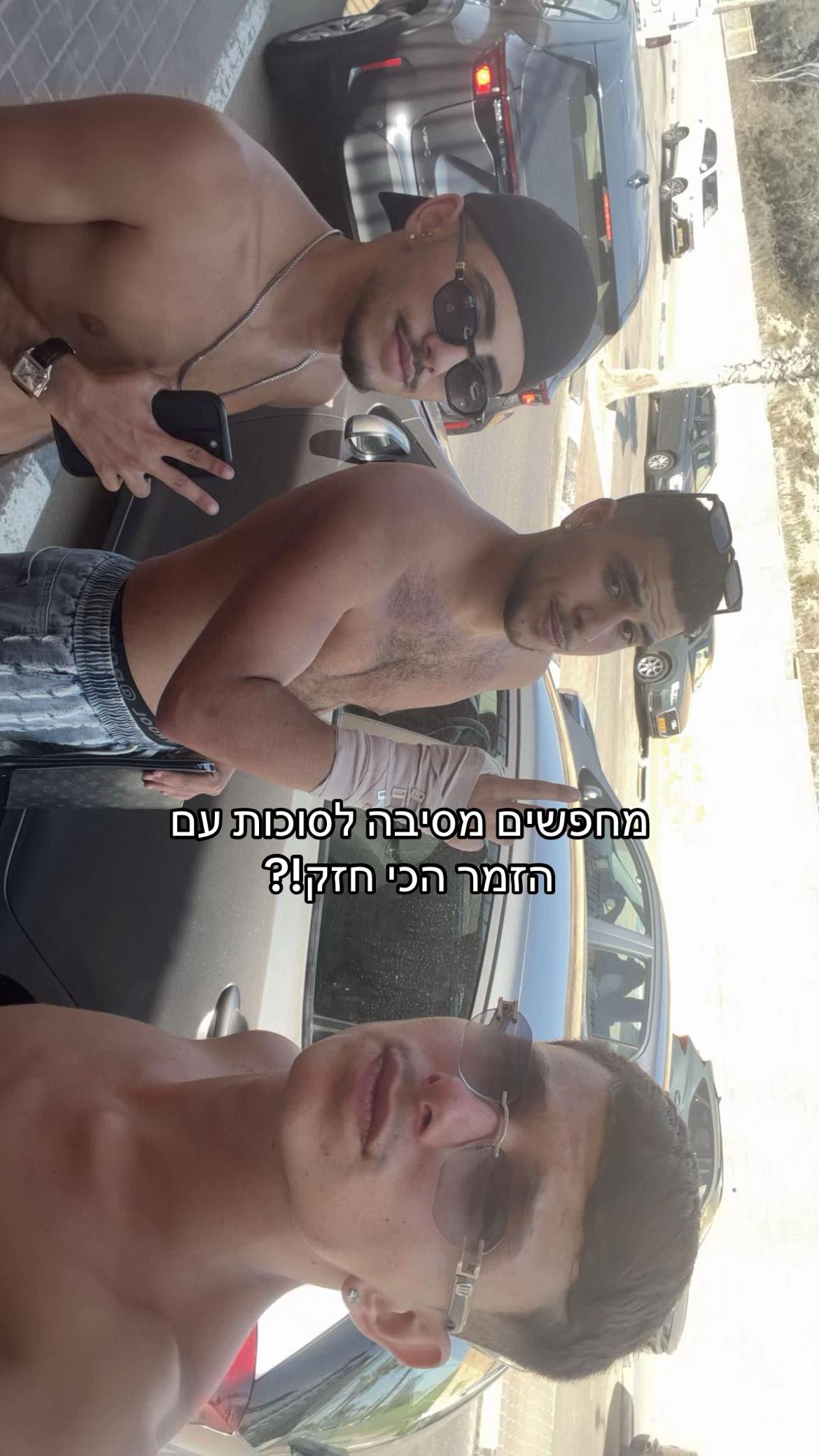 @ביטון של המסיבות