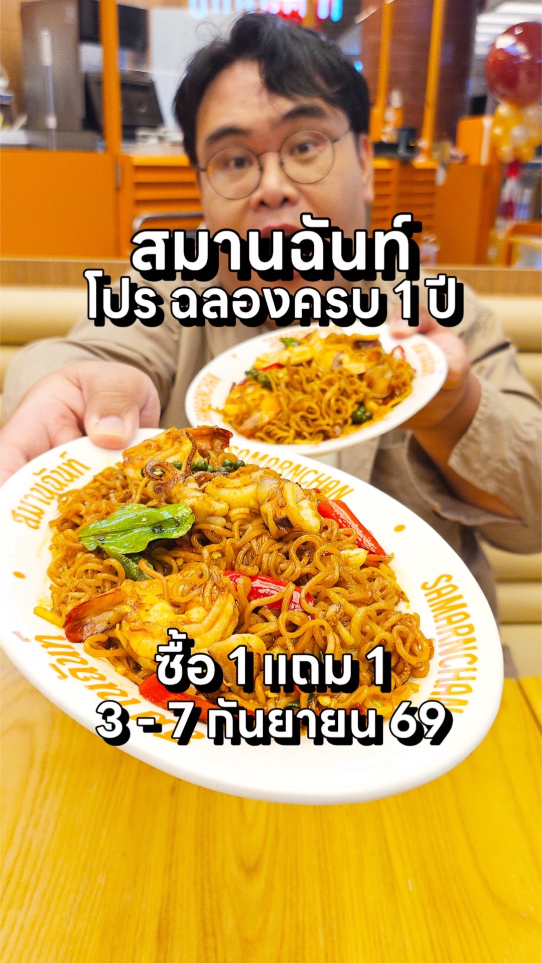 @กินข้าวกับปรินซ์