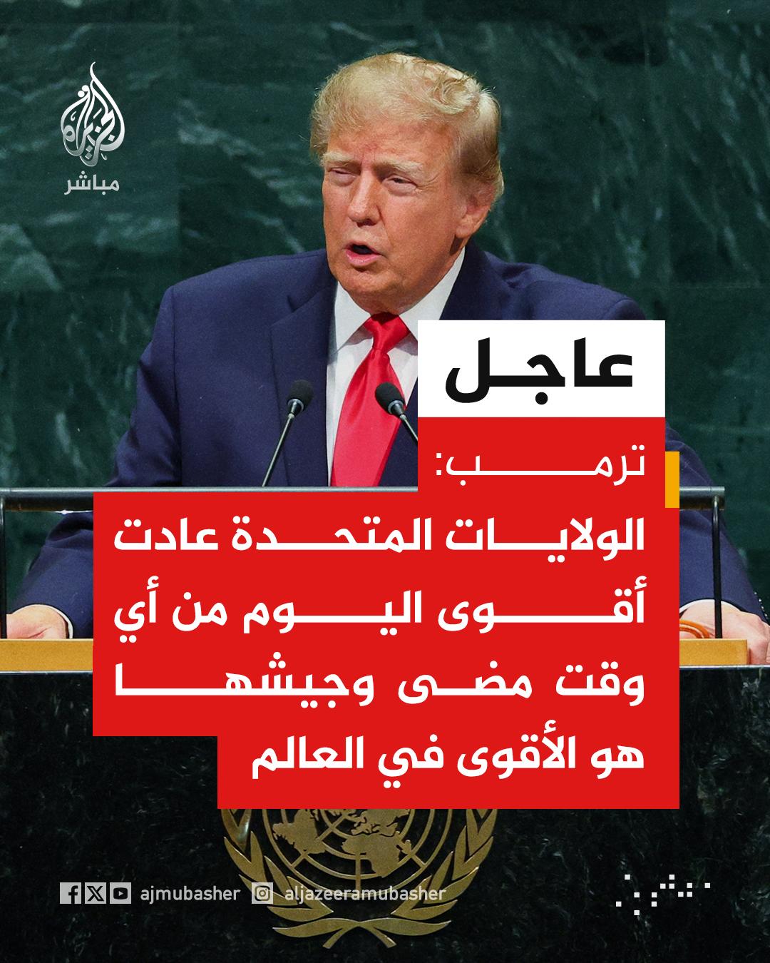 @الجزيرة مباشر