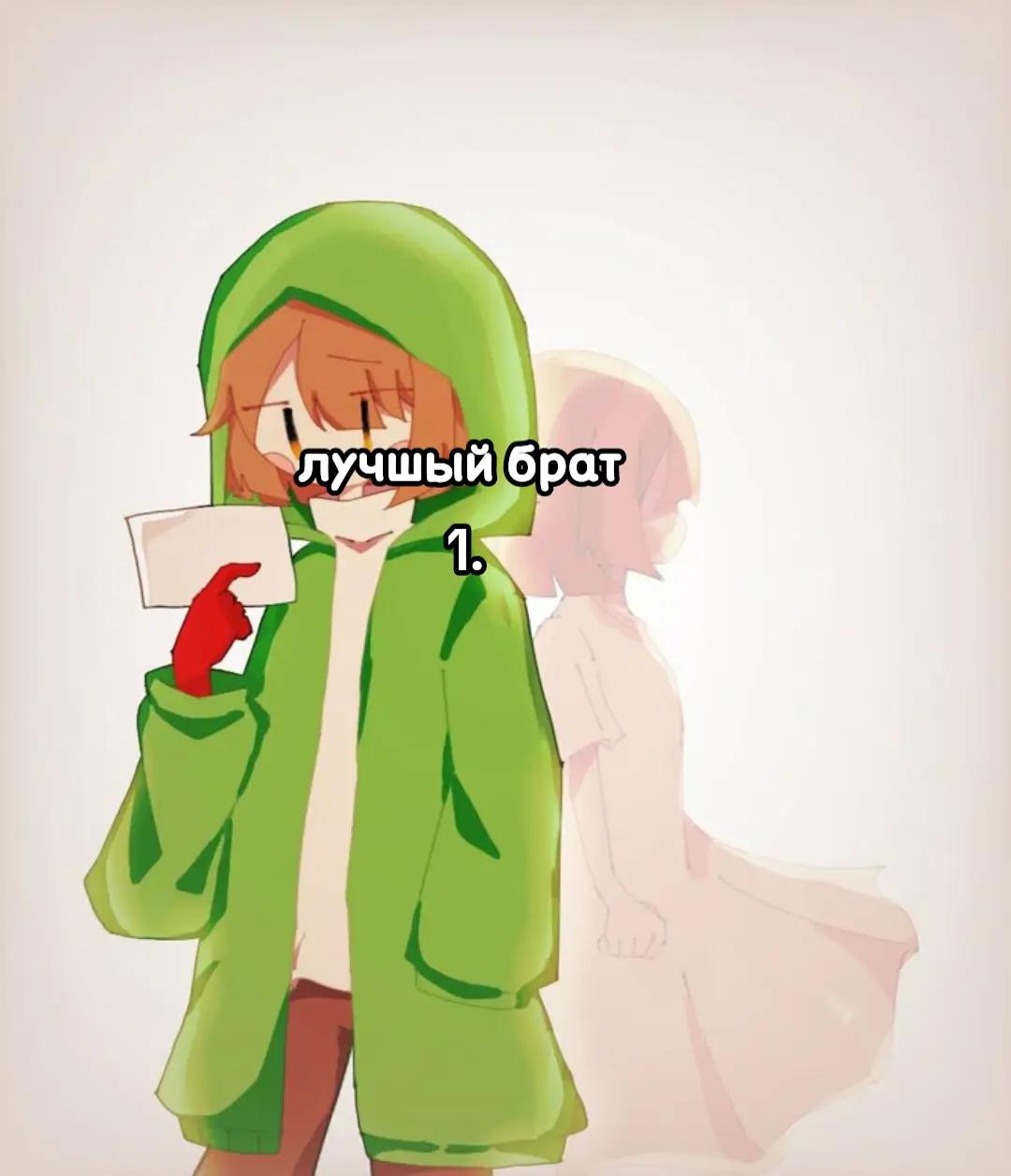 @фриск