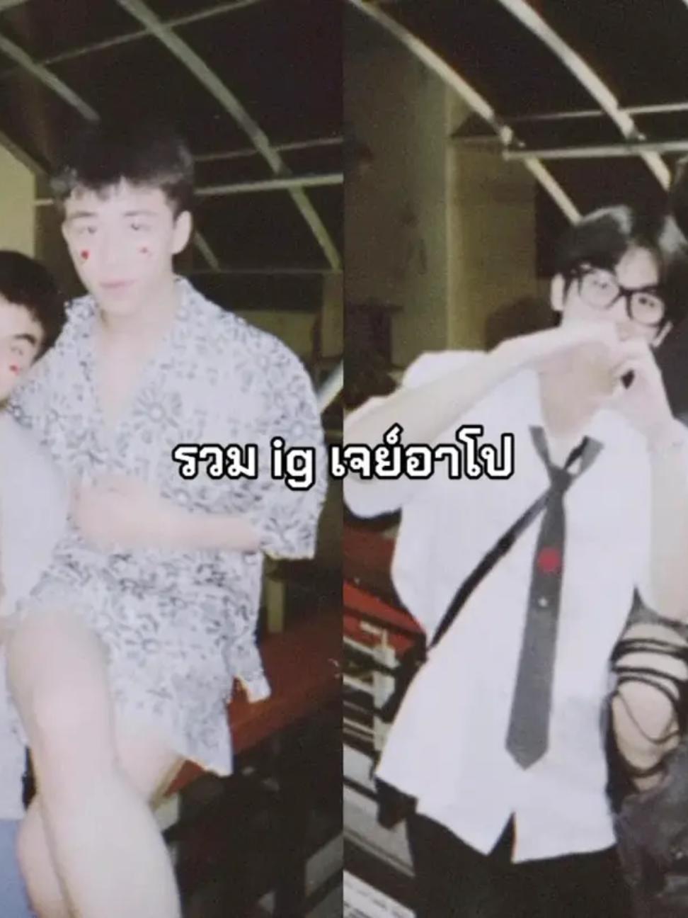 @เจย์อาโป (JayApo)