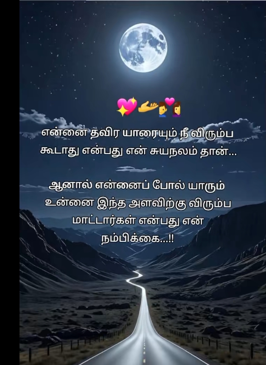 @s̲a̲k̲t̲h̲i̲ 💞 p̲o̲n̲n̲u̲ 26: