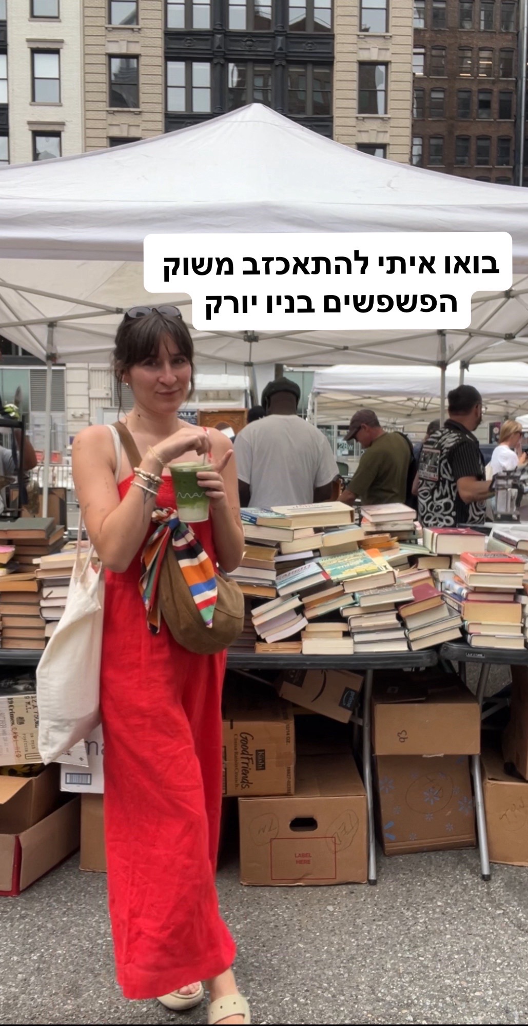 @מירב מלכת הזבל והעציצים