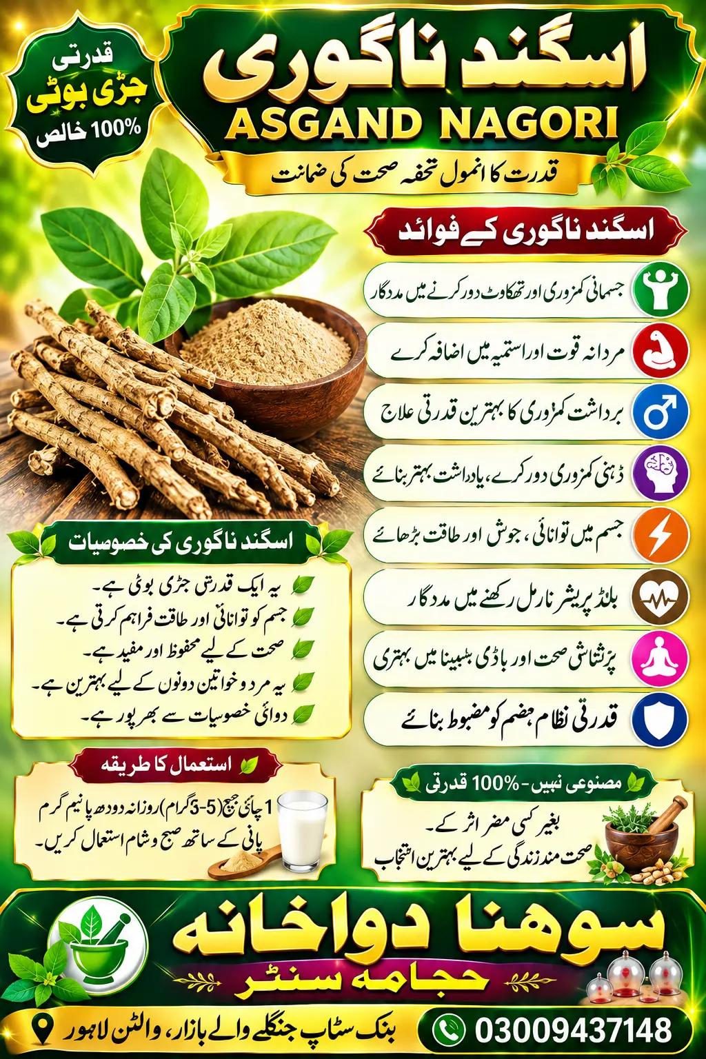 @Hijama Center(Sohna Dawakhana