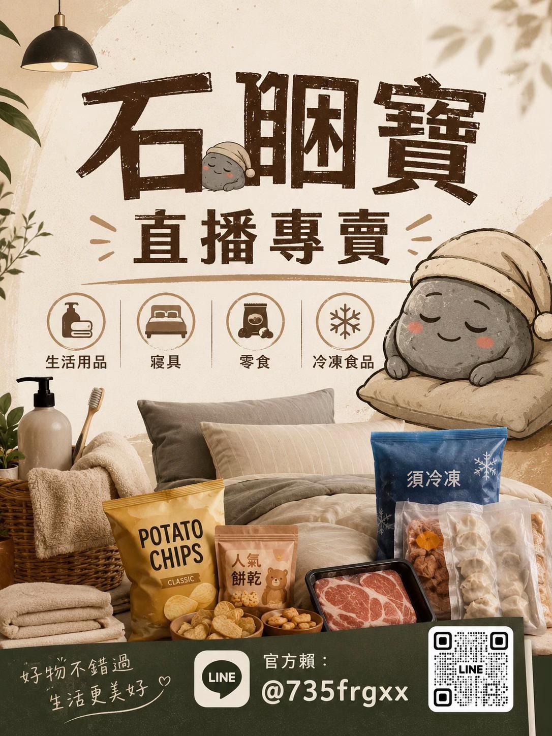 @🥜高雄八大經紀🐩石睏寶