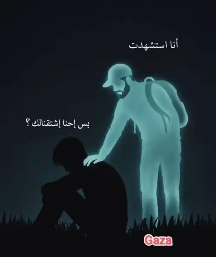 @lana بنت غزة