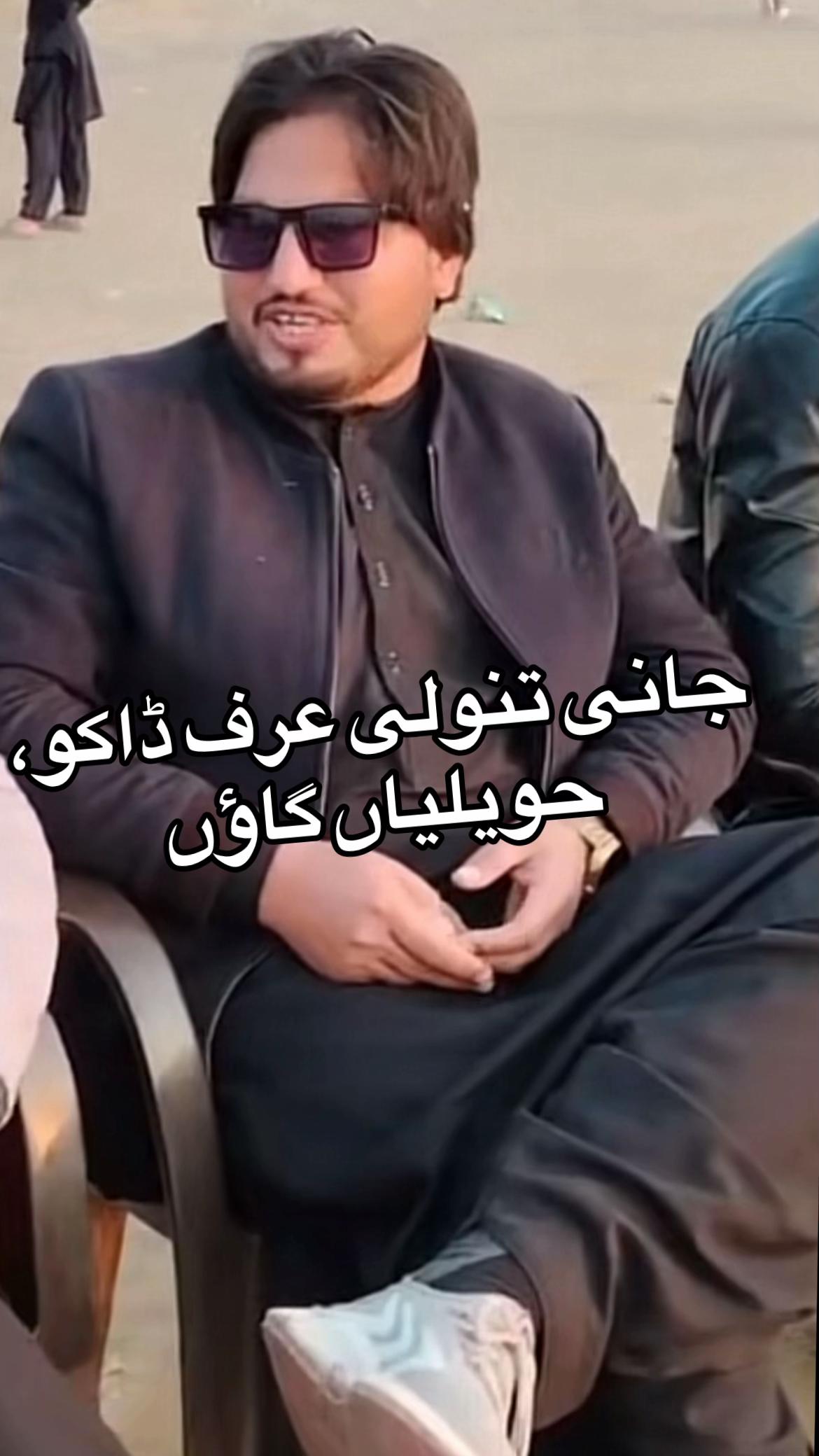 @اپنا حویلیاں گاؤں