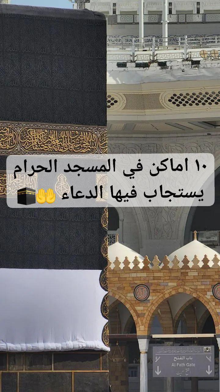 @حجز فنادق مكة ووجهات سياحية