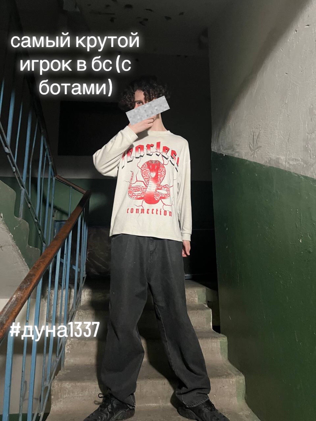 @дуна1337