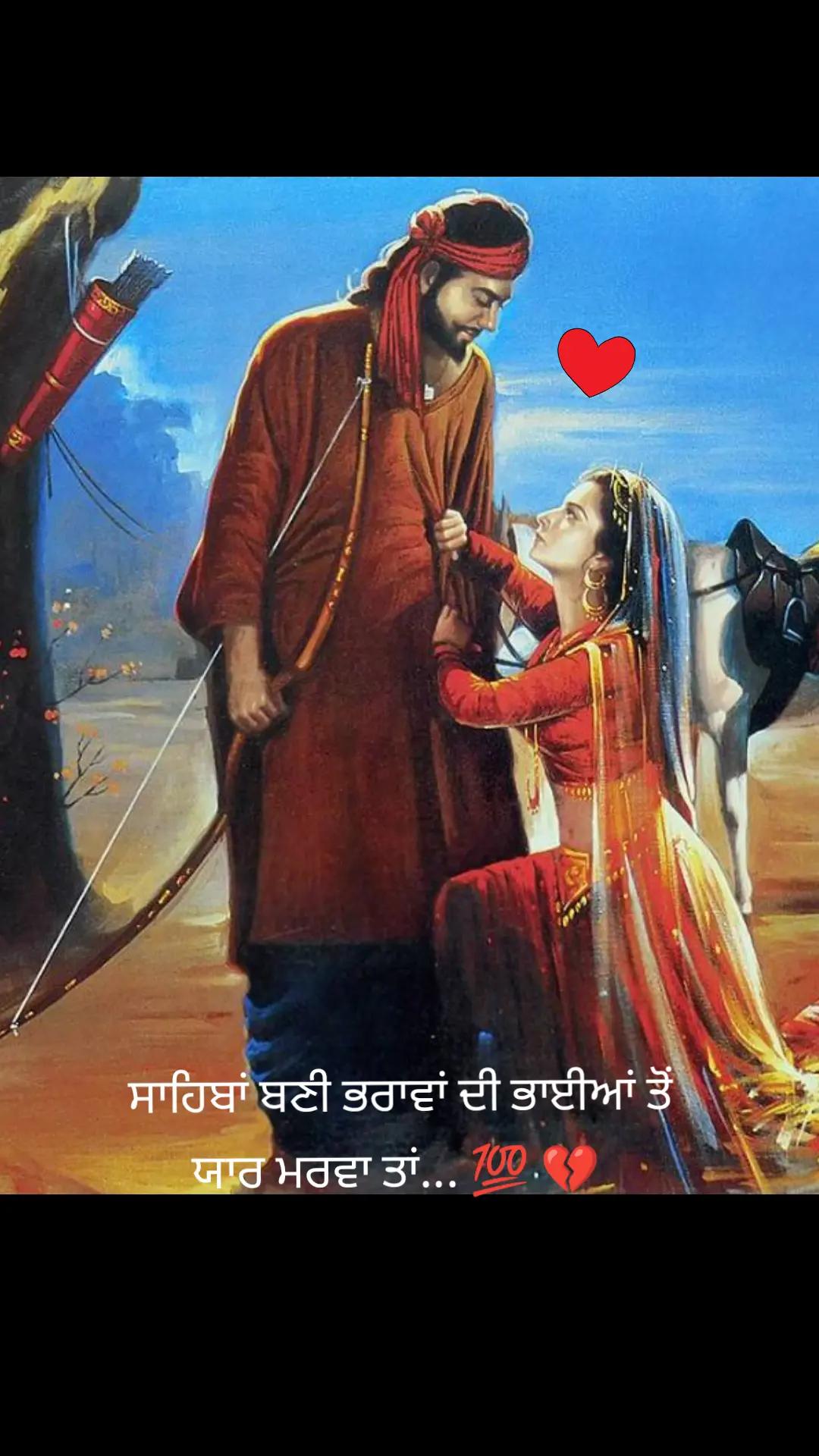 @𝐏𝐮𝐧𝐣𝐚𝐛𝐢 𝐒𝐭𝐚𝐭𝐮𝐬 ✍️