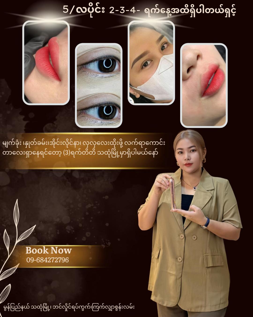 @{BH Beauty }Beauty Center