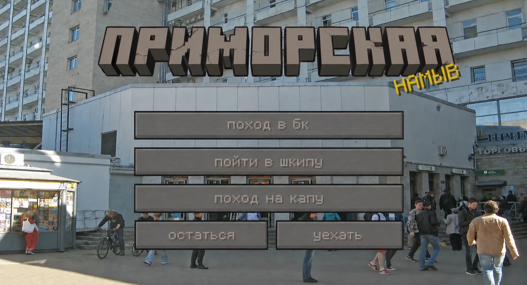 @маркиз