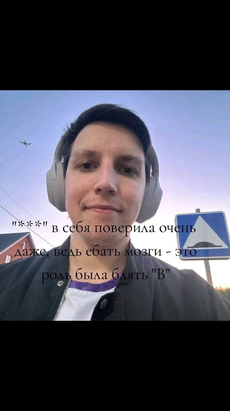 @Пон