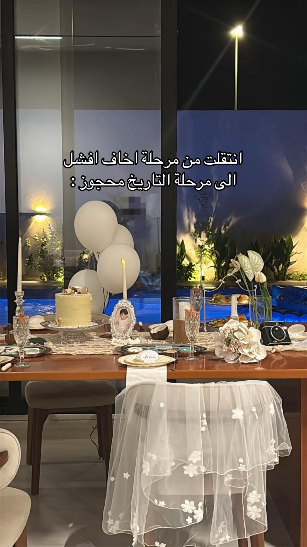 @أُلفة | تنسيق حفلات القصيم ❣️