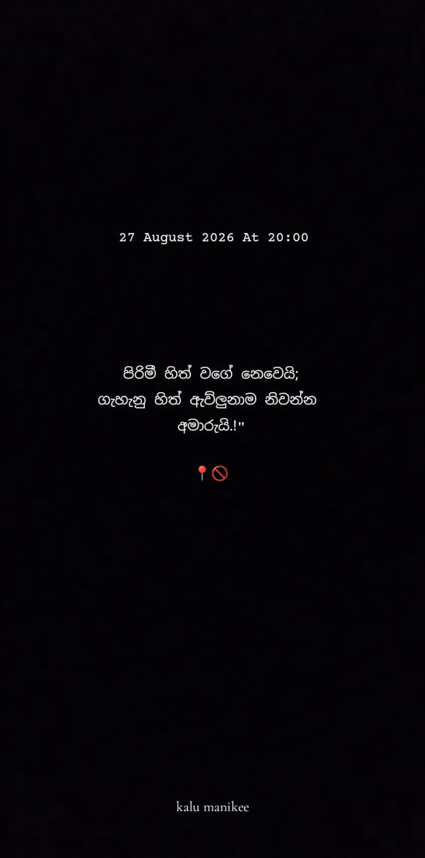 @ක𝙰𝚕𝚞"මැ𝙽𝚒𝚔𝚎 |🪬🧘🏼♀️